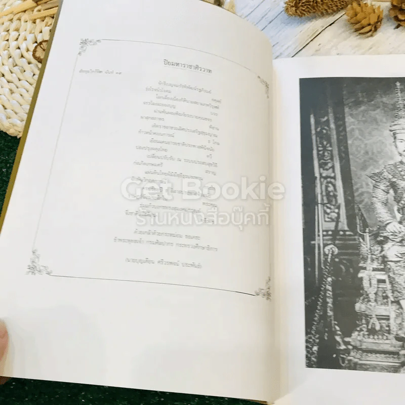 100 ปี พระบาทสมเด็จพระจุลจอมเกล้าเจ้าอยู่หัว เสด็จประพาสยุโรป ครบ 100 ปี พ.ศ.2540 รูปที่ 6