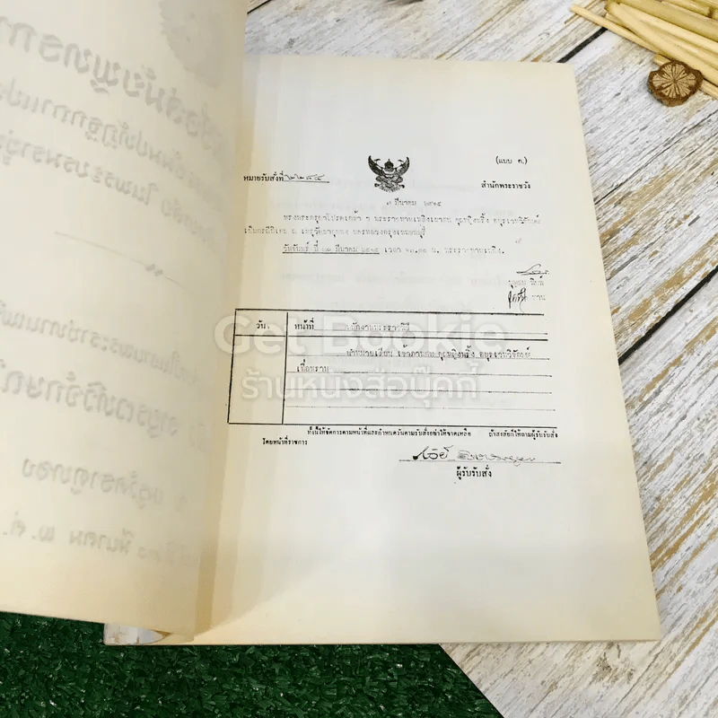 กุลสตรีผู้มีชื่อสมัยพุทธกาล อนุสรณ์ในงานพระราชทานเพลิงศพ คุณหญิงพริ้ง อายุรเวทวิจักษณ์ (คาทิว) รูปที่ 5