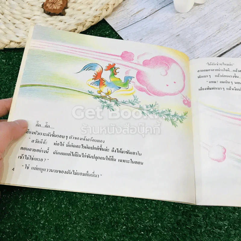 เด็กหญิงแวว (ขายรวม 9 เล่ม) รูปที่ 6