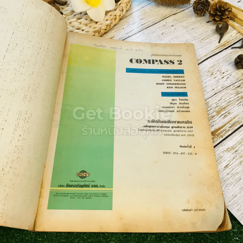 หนังสือเรียนภาษาอังกฤษ Compass 1-3 ชั้นมัธยมศึกษาตอนต้น รูปที่ 22