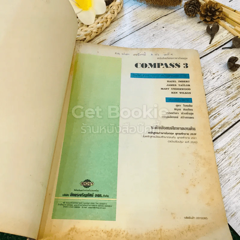 หนังสือเรียนภาษาอังกฤษ Compass 1-3 ชั้นมัธยมศึกษาตอนต้น รูปที่ 37