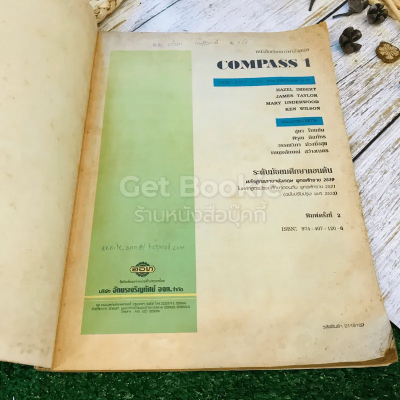 หนังสือเรียนภาษาอังกฤษ Compass 1-3 ชั้นมัธยมศึกษาตอนต้น รูปที่ 5