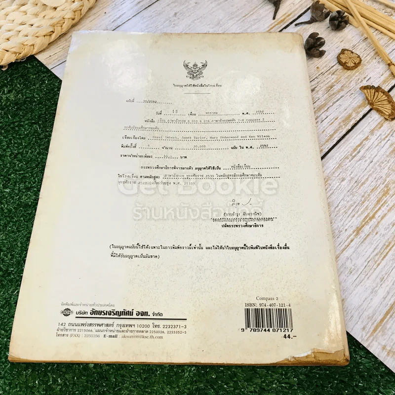 หนังสือเรียนภาษาอังกฤษ Compass 1-3 ชั้นมัธยมศึกษาตอนต้น รูปที่ 35