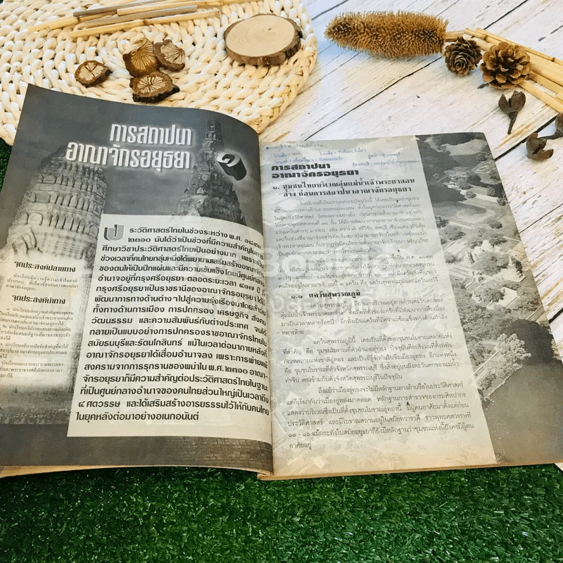 หนังสือเรียนสังคมศึกษา รายวิชา ส204 ประเทศของเรา 3 ชั้นม.2 รูปที่ 9
