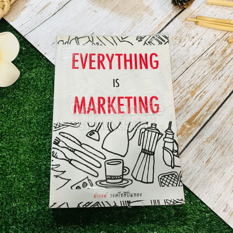 Everything is Marketing รูปที่ 1