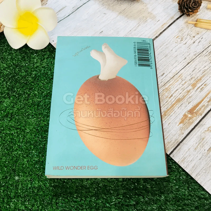 EGG ไข่ สิ่งมหัศจรรย์ของโลก ทำไมต้องไข่ รูปที่ 10