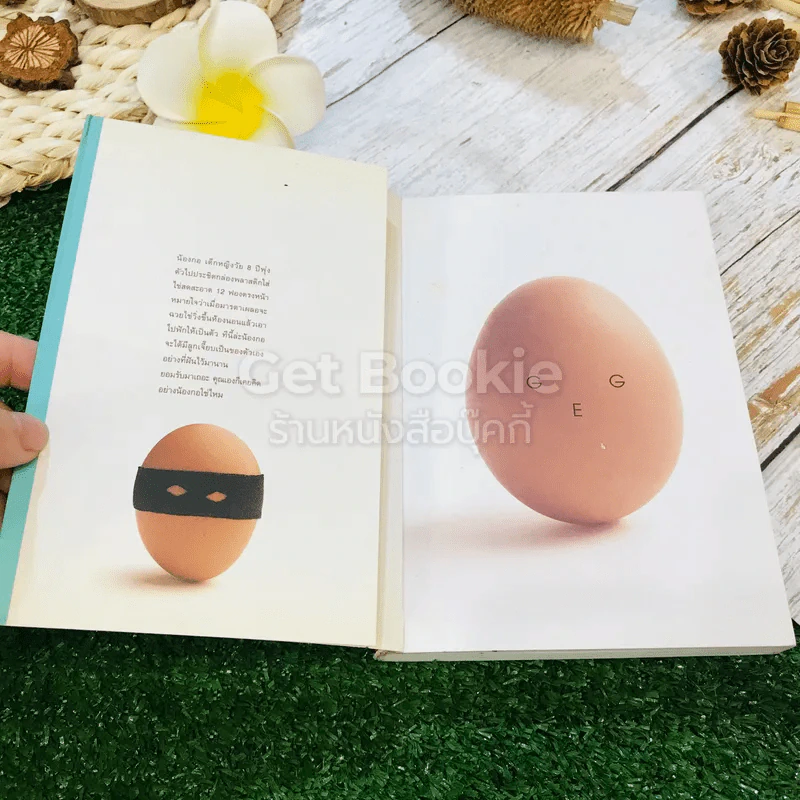 EGG ไข่ สิ่งมหัศจรรย์ของโลก ทำไมต้องไข่ รูปที่ 4