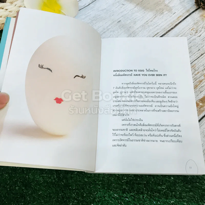 EGG ไข่ สิ่งมหัศจรรย์ของโลก ทำไมต้องไข่ รูปที่ 9