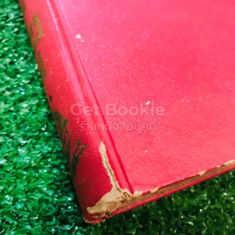 ไขข้อข้องใจ รูปที่ 18