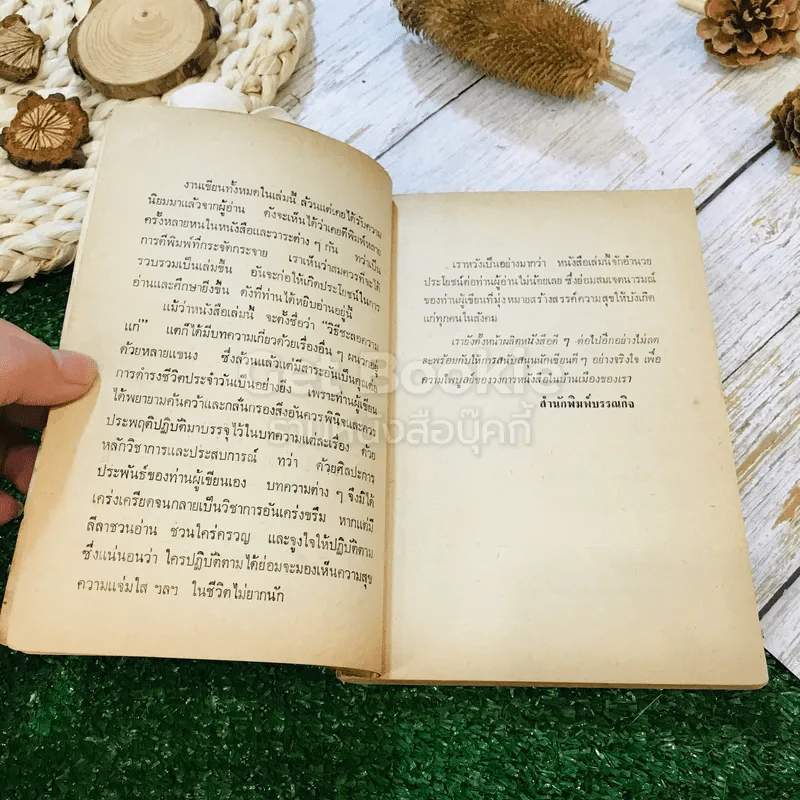 วิธีชะลอความแก่ รูปที่ 6