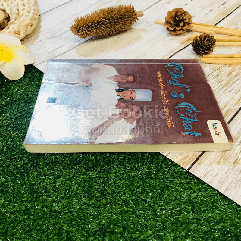 Chef's Chat พาสปอร์ต มีดครัว และตัวฉัน รูปที่ 3