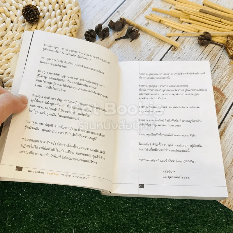 ที่มาของ 48 คำศัพท์กับชีวประวัติผู้สร้าง คนสร้างคำ Word Makers รูปที่ 8