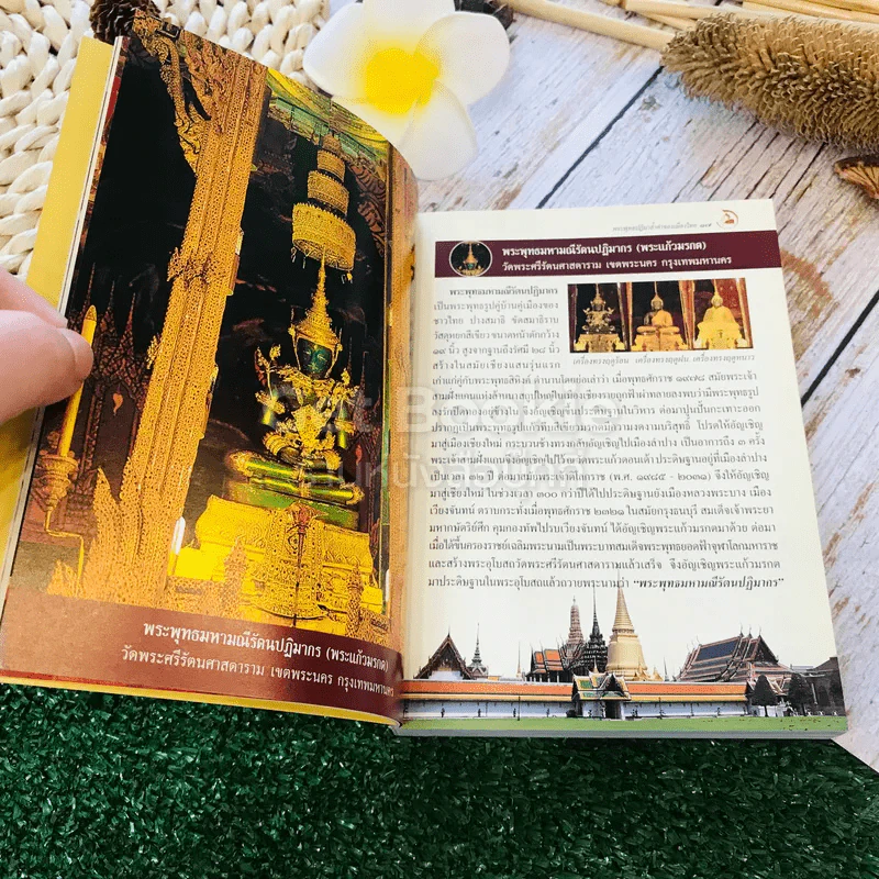 พระพุทธปฏิมาล้ำค่าของเมืองไทย คู่มือไหว้พระพุทธรูปศักดิ์สิทธิ์ทั่วประเทศ รูปที่ 12