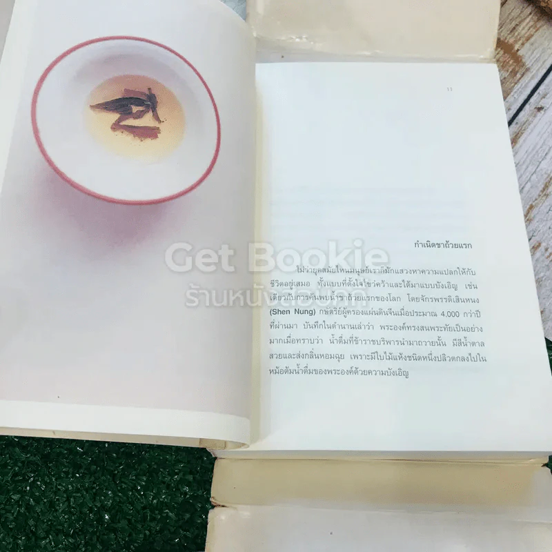 Tea after time รูปที่ 10
