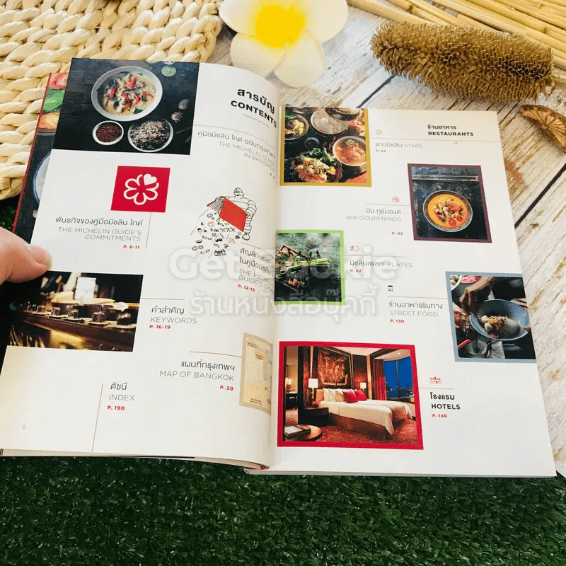 The Michelin Guide มิชลิน ไกด์ กรุงเทพมหานคร Bangkok รูปที่ 12