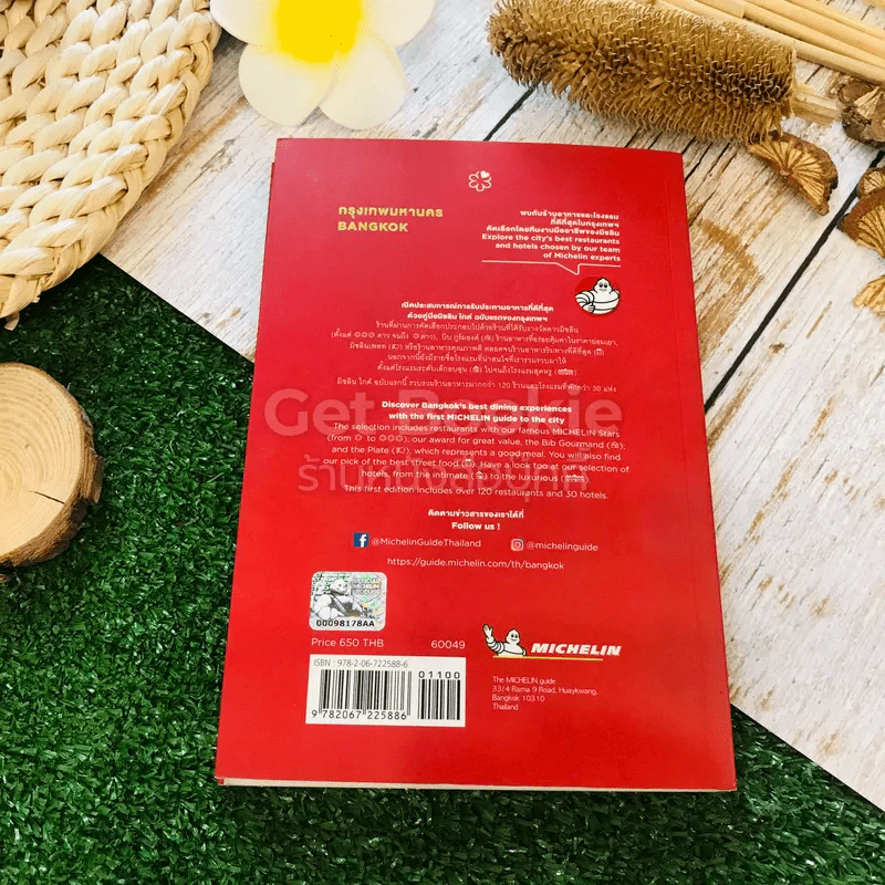 The Michelin Guide มิชลิน ไกด์ กรุงเทพมหานคร Bangkok รูปที่ 15