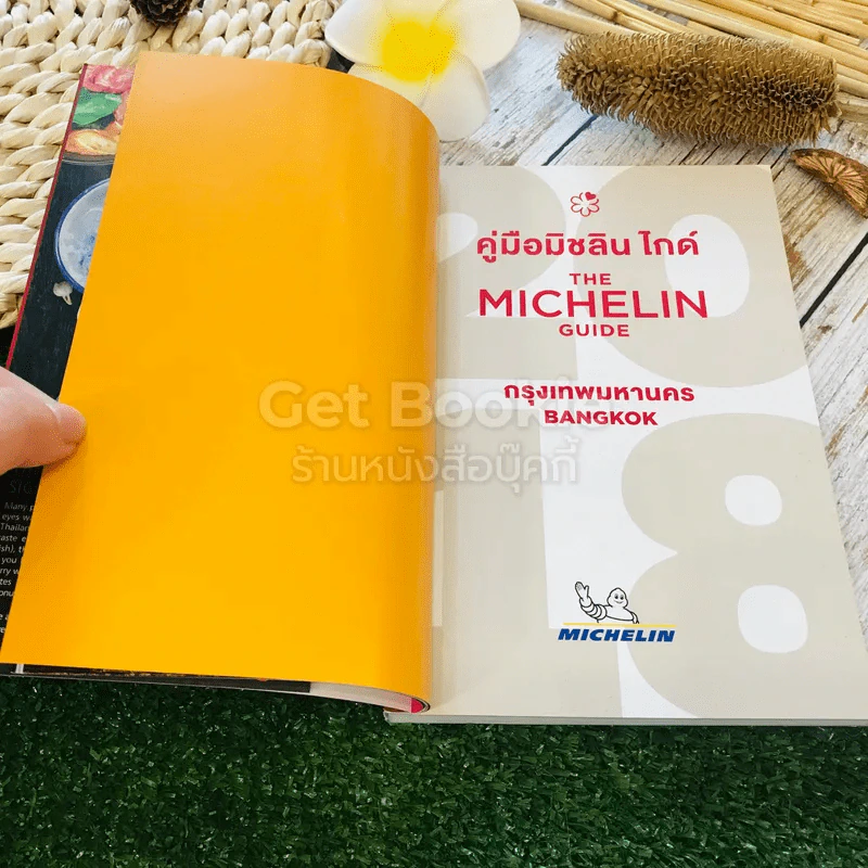 The Michelin Guide มิชลิน ไกด์ กรุงเทพมหานคร Bangkok รูปที่ 9