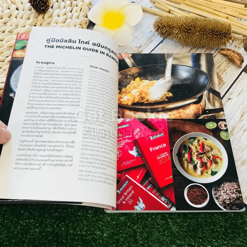 The Michelin Guide มิชลิน ไกด์ กรุงเทพมหานคร Bangkok รูปที่ 11