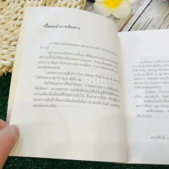 อัมสเตอร์ดัม เพื่อนและจักรยานที่ขโมยมา รูปที่ 9
