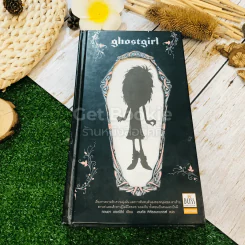 Ghostgirl เล่ม 1 (ปกแข็ง) รูปที่ 1