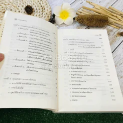 การเจรจาต่อรอง Negotiation รูปที่ 11