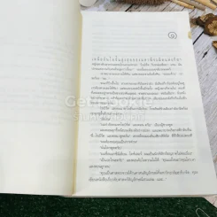 Angels & Demons เทวากับซาตาน รูปที่ 11