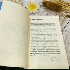 อภิรักษ์ โกษะโยธิน รูปที่ 8