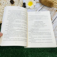 เกี่ยวใจข้ามค่ายรัก รูปที่ 10