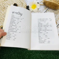 ตึ่งหนั่งเกี้ย - จิตรา ก่อนันทเกียรติ รูปที่ 9