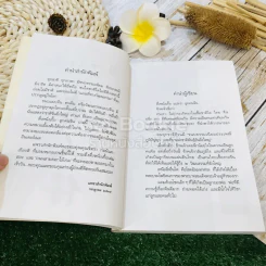 ตึ่งหนั่งเกี้ย - จิตรา ก่อนันทเกียรติ รูปที่ 7