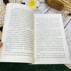 ถอดรหัสลับสมองเงินล้าน รูปที่ 11