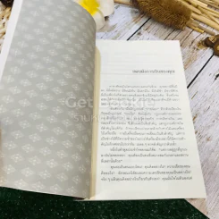 ถอดรหัสลับสมองเงินล้าน รูปที่ 14