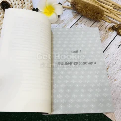 ถอดรหัสลับสมองเงินล้าน รูปที่ 13