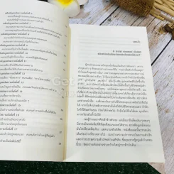 ถอดรหัสลับสมองเงินล้าน รูปที่ 8