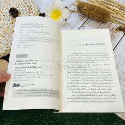 ถอดรหัสลับสมองเงินล้าน รูปที่ 5