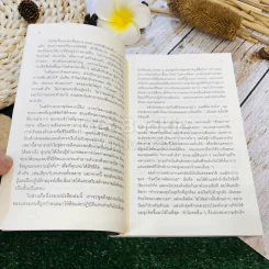 ถอดรหัสลับสมองเงินล้าน รูปที่ 9