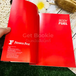 Body Fuel รูปที่ 5