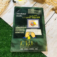 นอสตราดามุส ฉบับ:คำพยากรณ์ต้นฉบับและคำแปลบทต่อบท รูปที่ 10