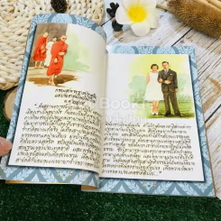 พรของพ่อ - พระพิศาลประชานาถ วัดสุทธาราม รูปที่ 8