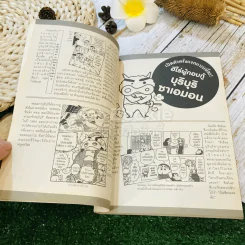 เครยอนชินจัง ช็อตฮอตตอนฮิต เล่ม 2 รูปที่ 8