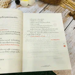 อาจารย์ในร้านคุกกี้ รูปที่ 13