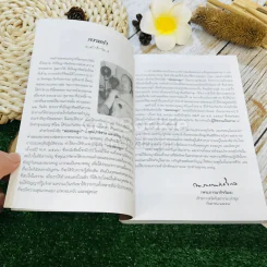 พ่อสอนลูก คำสอนของพระเดชพระคุณหลวงพ่อพระราชพรหมยาน วัดจันทาราม (ท่าซุง) อุทัยธานี รูปที่ 6