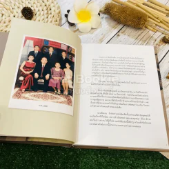 หม่าม้าของพวกเรา นางวิไล อภิรติเกียรติ (แซ่ลิ้ม) รูปที่ 8