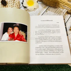 หม่าม้าของพวกเรา นางวิไล อภิรติเกียรติ (แซ่ลิ้ม) รูปที่ 10