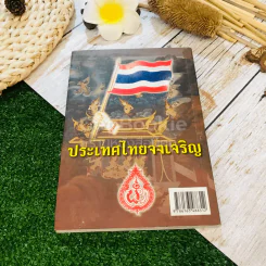 คำพ่อสอน รวบรวมโดย พระพิศาลประชานาถ รูปที่ 13
