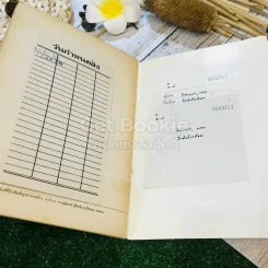 ปี่ซังข้าวน้อย หนังสือส่งเสริมการอ่าน ชุดพระพุทธศาสนาและจริยธรรม ระดับประถมศึกษา รูปที่ 10