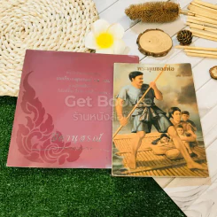 พระคุณของพ่อ ที่ระลึกงานฌาปนกิจศพนายปรีชา กาญจนานนท์ รูปที่ 1