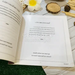 พระคุณของพ่อ ที่ระลึกงานฌาปนกิจศพนายปรีชา กาญจนานนท์ รูปที่ 9