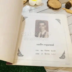 พระคุณของพ่อ ที่ระลึกงานฌาปนกิจศพนายปรีชา กาญจนานนท์ รูปที่ 4