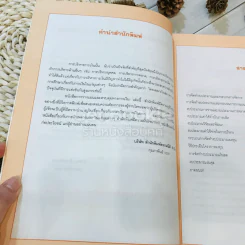 การวางแผนและควบคุมทางการเงิน รูปที่ 7